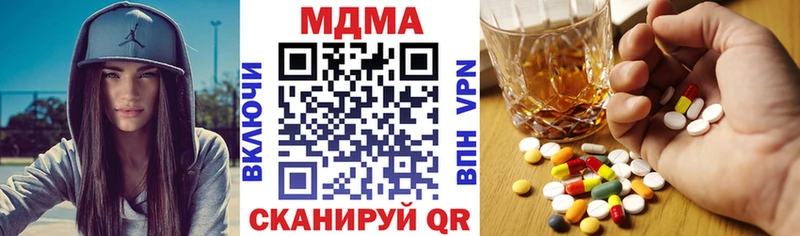 МДМА кристаллы  купить   Болотное 