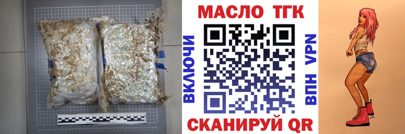 Дистиллят ТГК концентрат  даркнет сайт  Болотное 